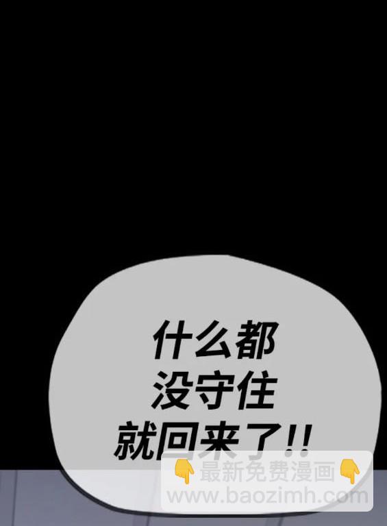 🍶冲锋衣 第4部81话 第8页