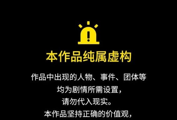 🍶冲锋衣 第4部83话 第1页