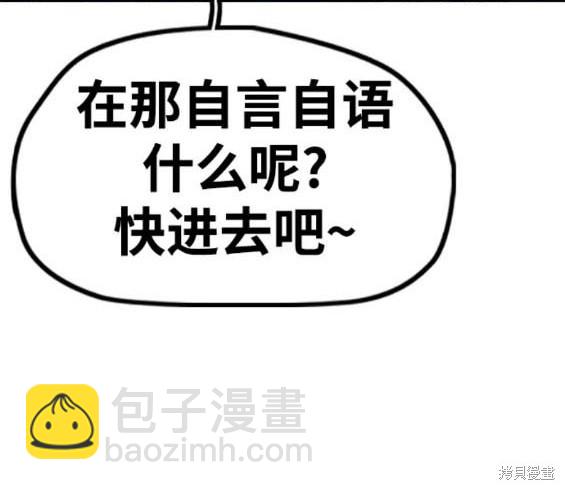 🍶冲锋衣 第4部83话 第11页
