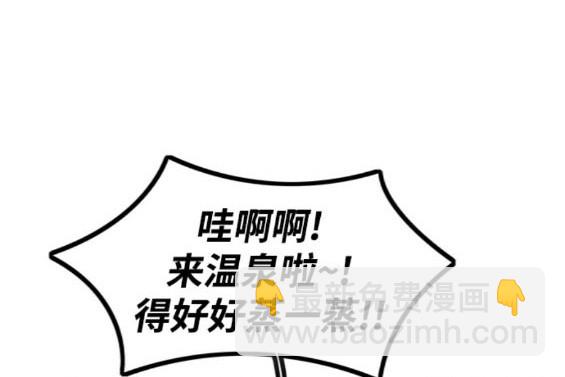 🍶冲锋衣 第4部83话 第12页