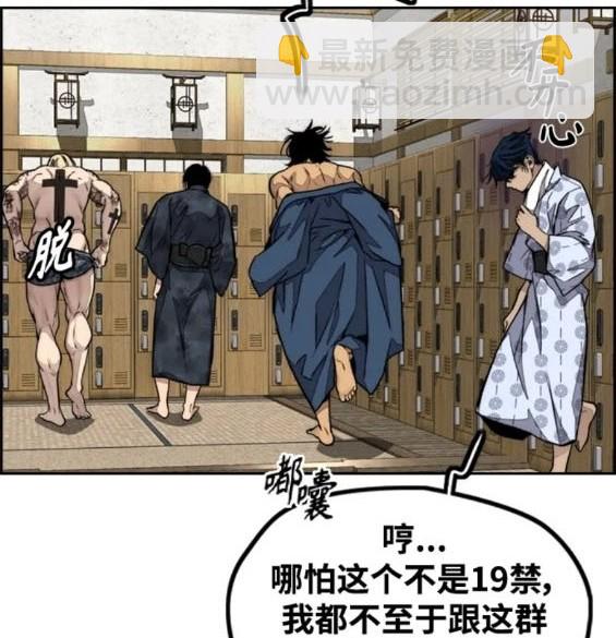 🍶冲锋衣 第4部83话 第13页