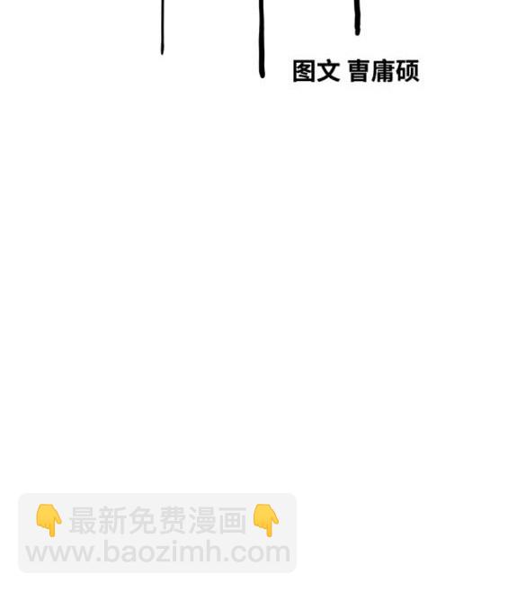 🍶冲锋衣 第4部83话 第16页