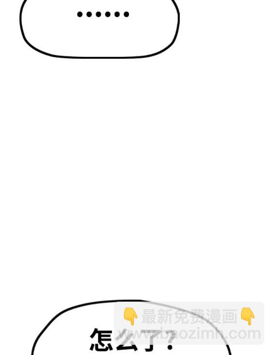 🍶冲锋衣 第4部83话 第19页
