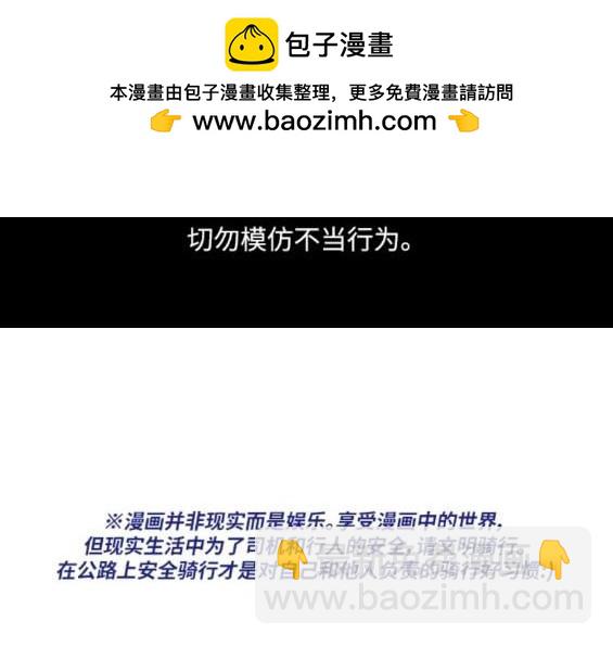🍶冲锋衣 第4部83话 第2页