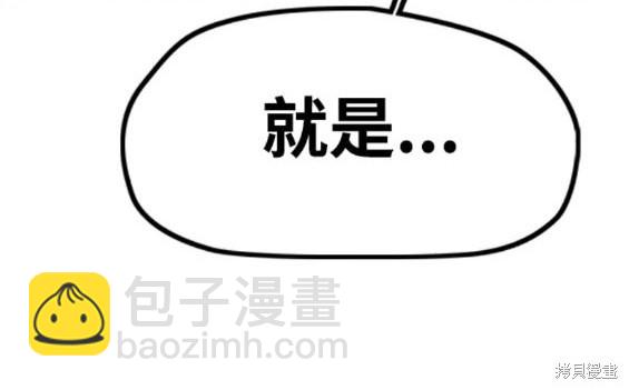 🍶冲锋衣 第4部83话 第22页