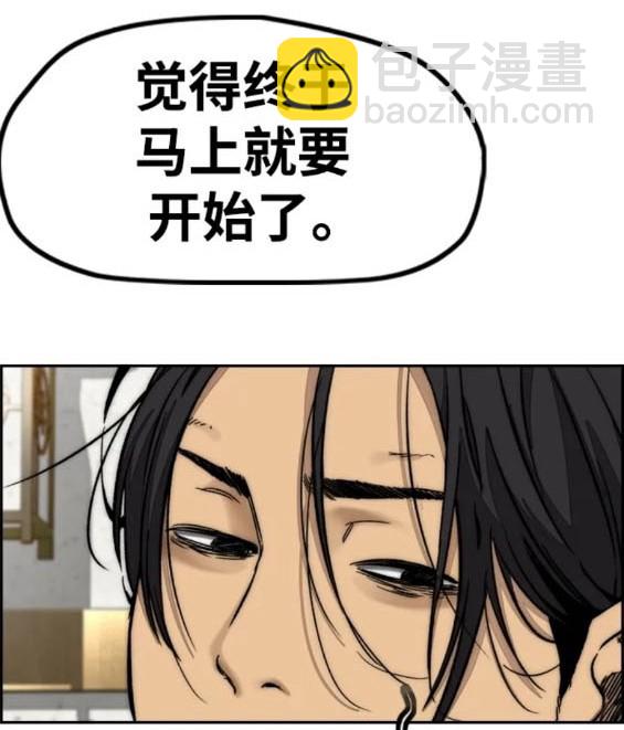 🍶冲锋衣 第4部83话 第23页