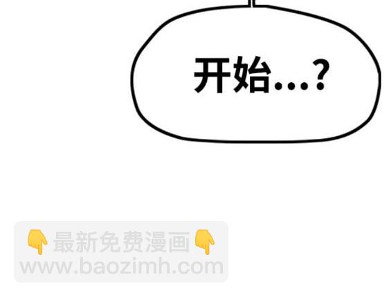 🍶冲锋衣 第4部83话 第24页