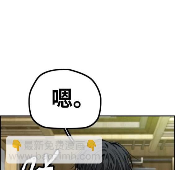 🍶冲锋衣 第4部83话 第25页