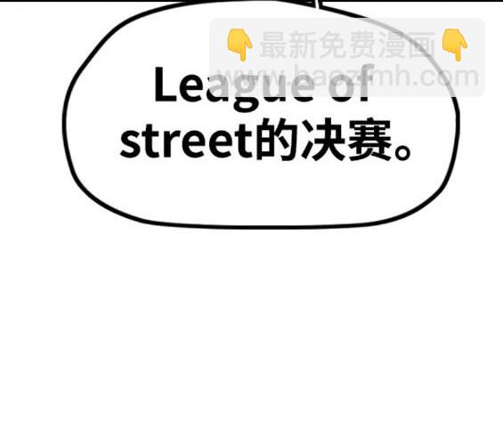 🍶冲锋衣 第4部83话 第27页