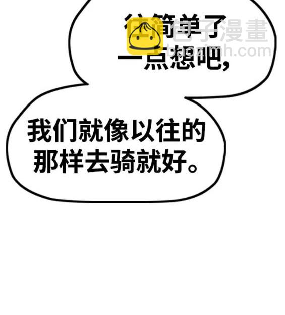 🍶冲锋衣 第4部83话 第30页