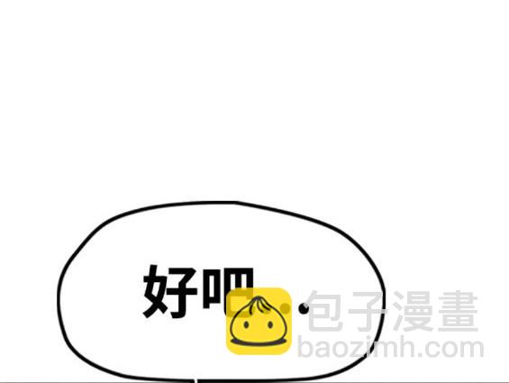 🍶冲锋衣 第4部83话 第31页