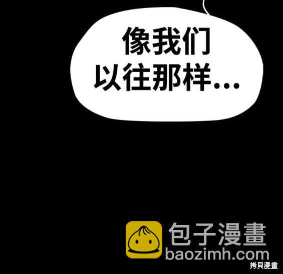 🍶冲锋衣 第4部83话 第33页