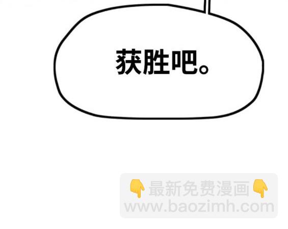 🍶冲锋衣 第4部83话 第39页