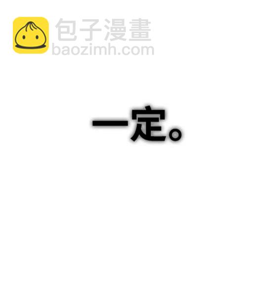 🍶冲锋衣 第4部83话 第40页