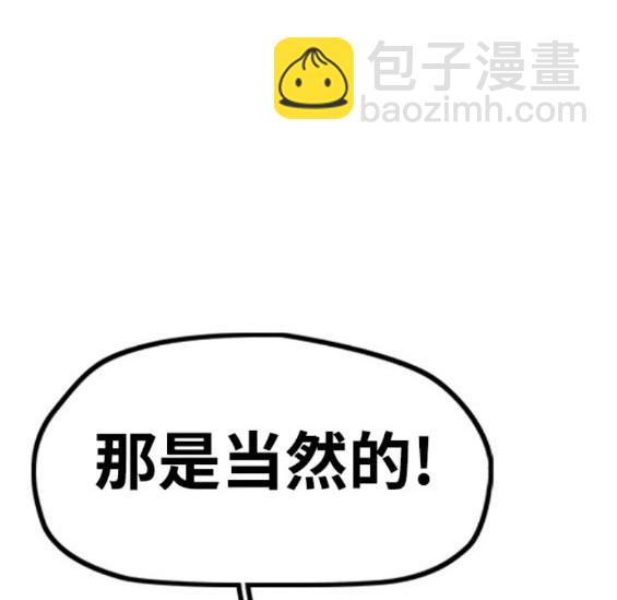 🍶冲锋衣 第4部83话 第41页