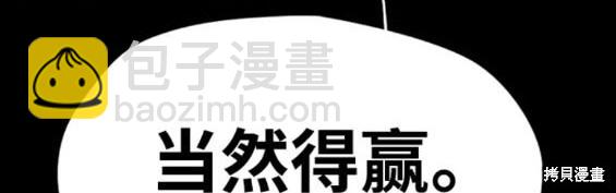 🍶冲锋衣 第4部83话 第43页