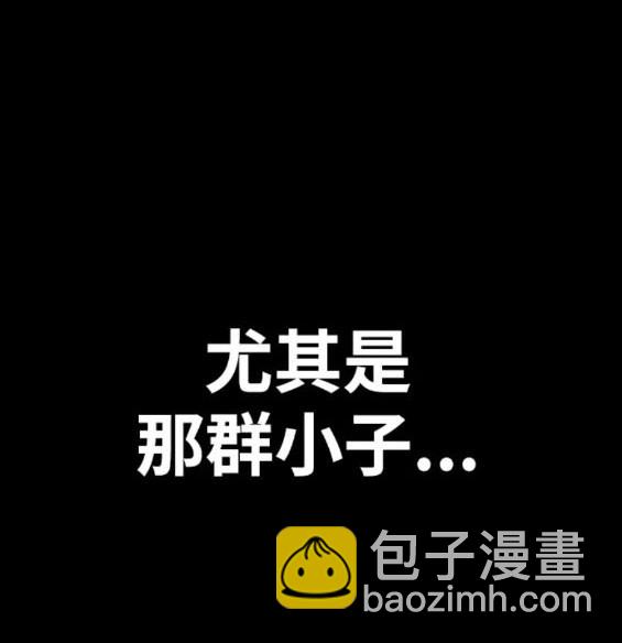 🍶冲锋衣 第4部83话 第45页