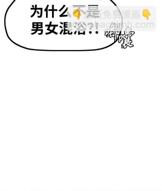 🍶冲锋衣 第4部83话 第6页