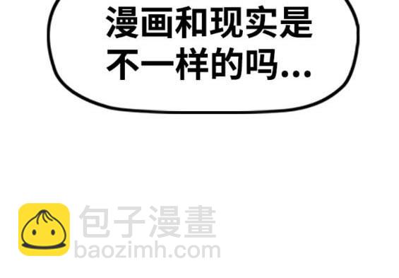 🍶冲锋衣 第4部83话 第8页