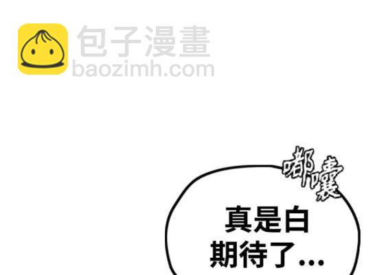 🍶冲锋衣 第4部83话 第9页