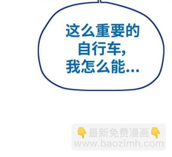 🍶冲锋衣 第4部85话 第12页