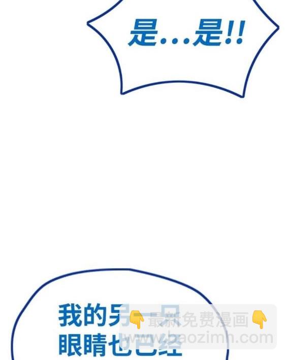 🍶冲锋衣 第4部85话 第15页