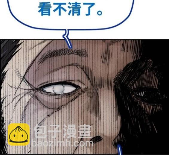 🍶冲锋衣 第4部85话 第16页