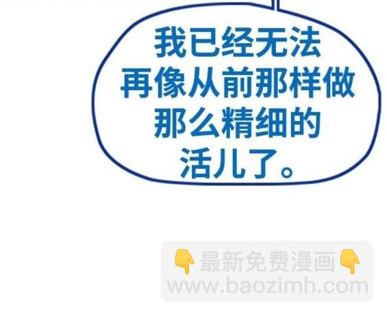 🍶冲锋衣 第4部85话 第17页
