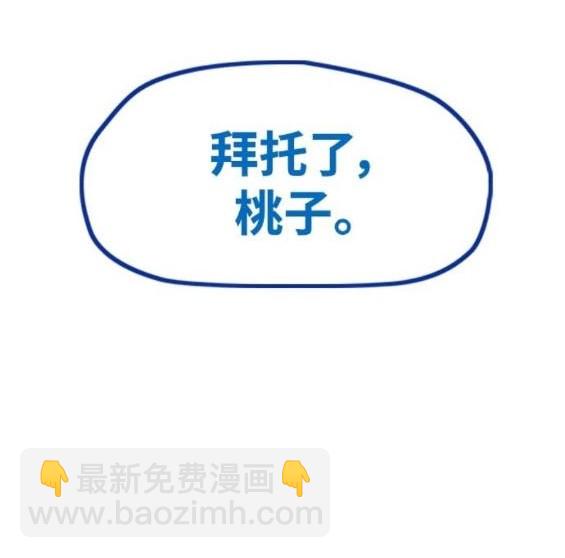 🍶冲锋衣 第4部85话 第20页