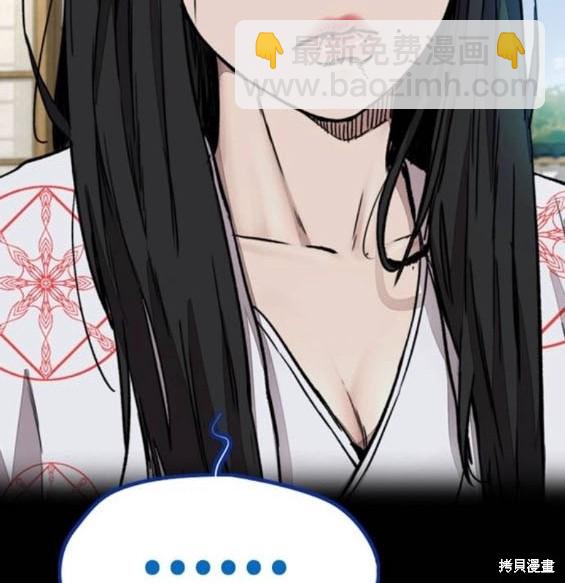 🍶冲锋衣 第4部85话 第22页