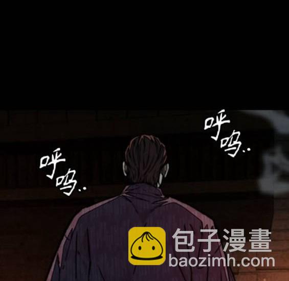 🍶冲锋衣 第4部85话 第26页