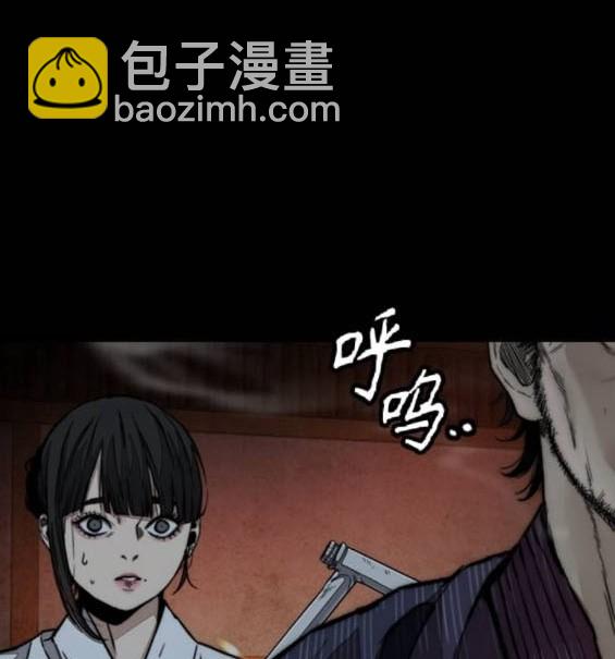 🍶冲锋衣 第4部85话 第28页