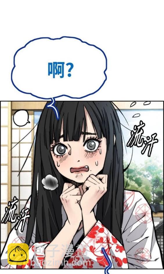 🍶冲锋衣 第4部85话 第3页