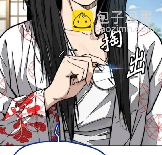 🍶冲锋衣 第4部85话 第32页