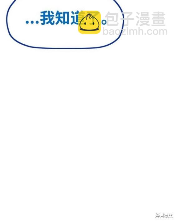 🍶冲锋衣 第4部85话 第33页