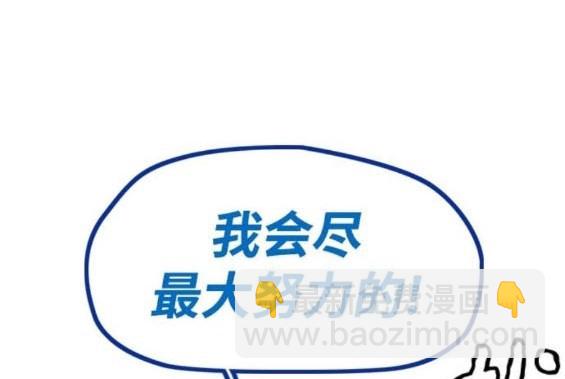 🍶冲锋衣 第4部85话 第34页