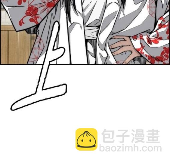 🍶冲锋衣 第4部85话 第36页