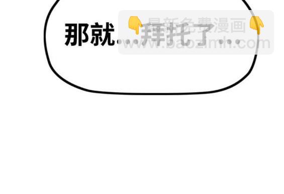 🍶冲锋衣 第4部85话 第39页