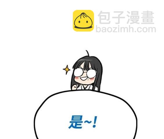 🍶冲锋衣 第4部85话 第40页