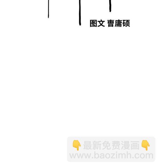 🍶冲锋衣 第4部85话 第44页