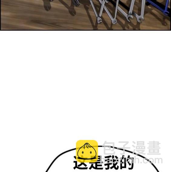 🍶冲锋衣 第4部85话 第47页