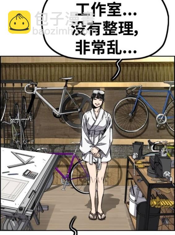 🍶冲锋衣 第4部85话 第48页