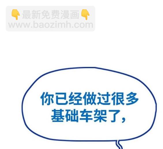 🍶冲锋衣 第4部85话 第7页