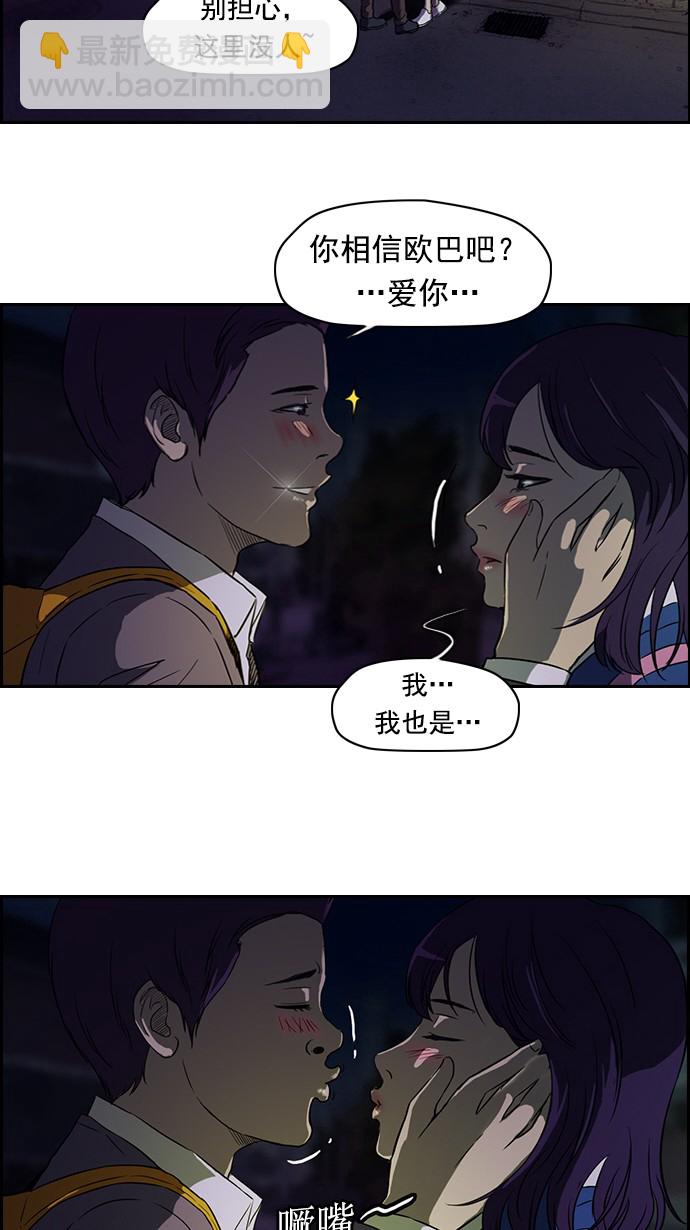 🍶冲锋衣 第59话 第11页