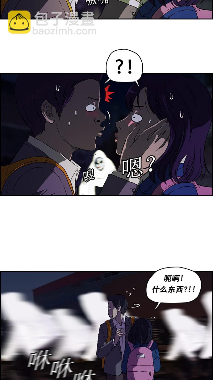 🍶冲锋衣 第59话 第12页