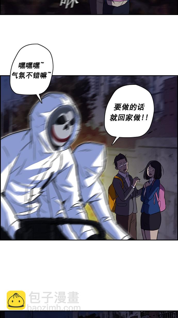 🍶冲锋衣 第59话 第13页