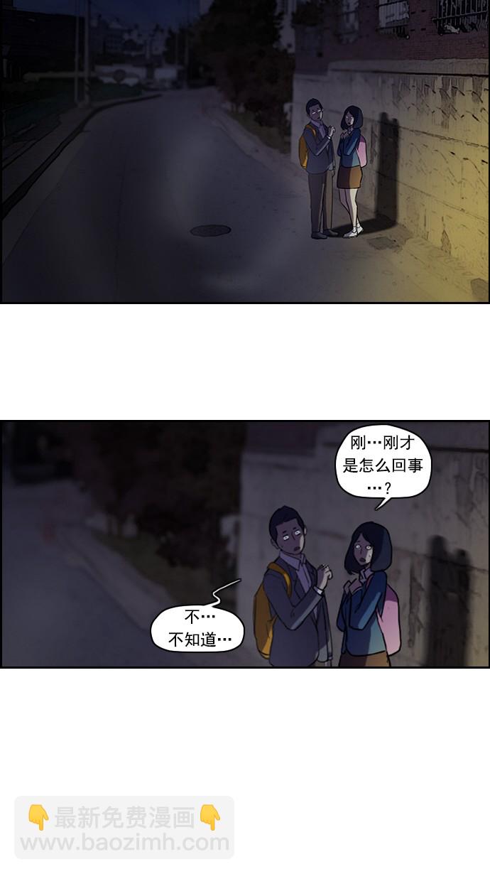 🍶冲锋衣 第59话 第14页