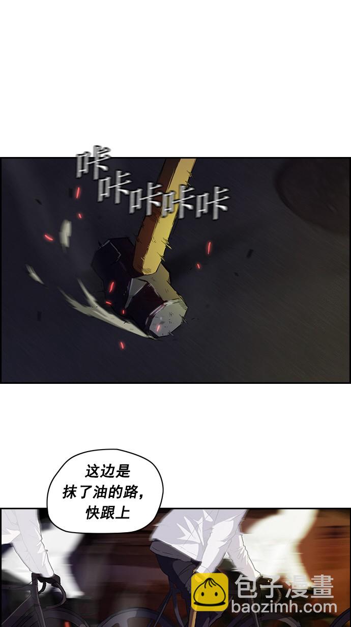 🍶冲锋衣 第59话 第15页