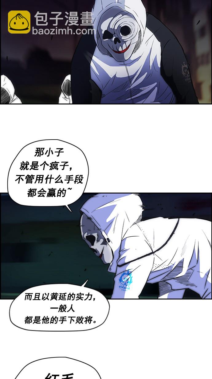 🍶冲锋衣 第59话 第17页