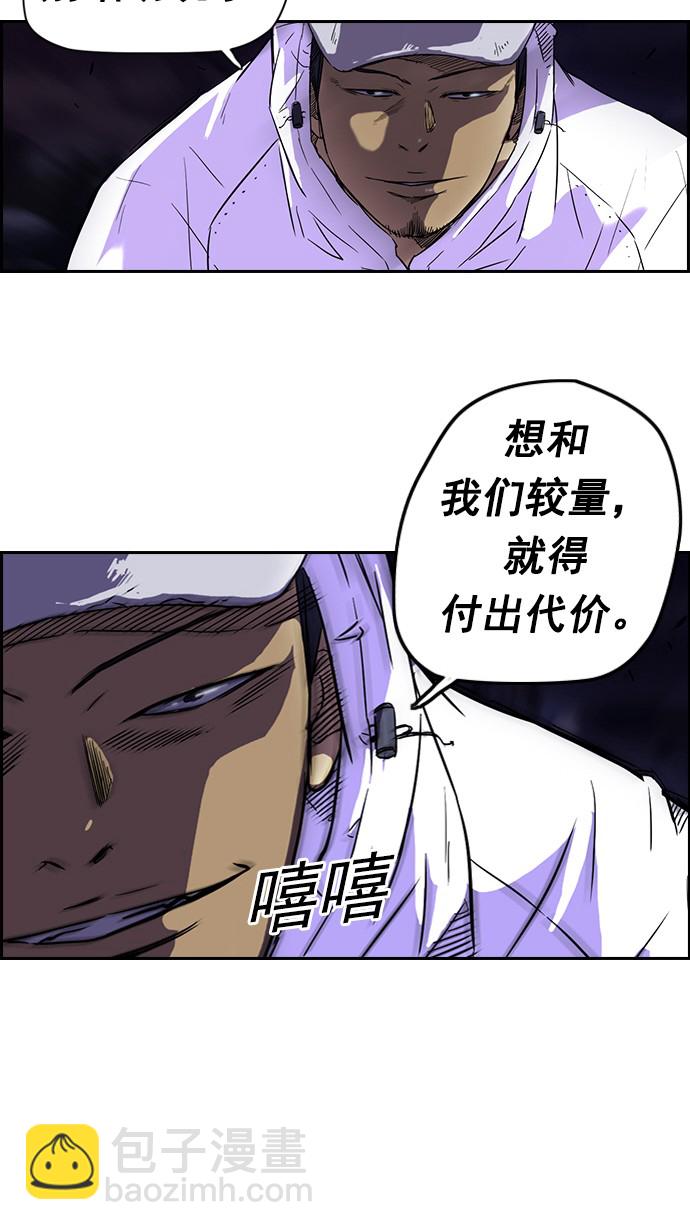 🍶冲锋衣 第59话 第19页